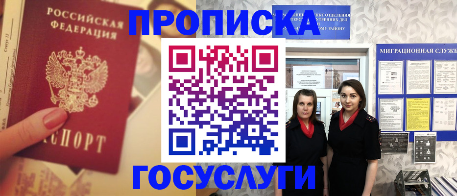 временная регистрация поиск в Пущино