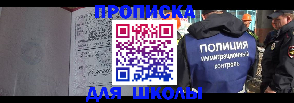 временная регистрация надежно в Пущино