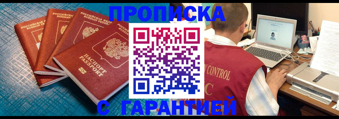 прописка иностранных граждан в Пущино