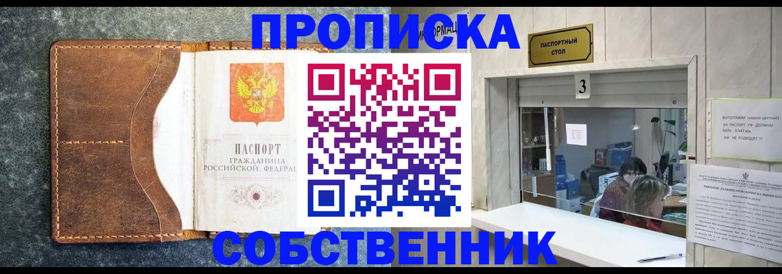 прописка паспорт в Пущино