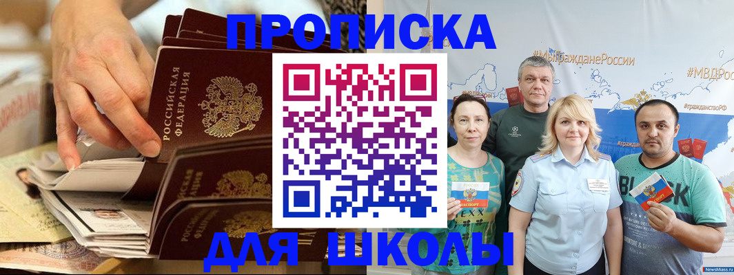 временная регистрация в Пущино