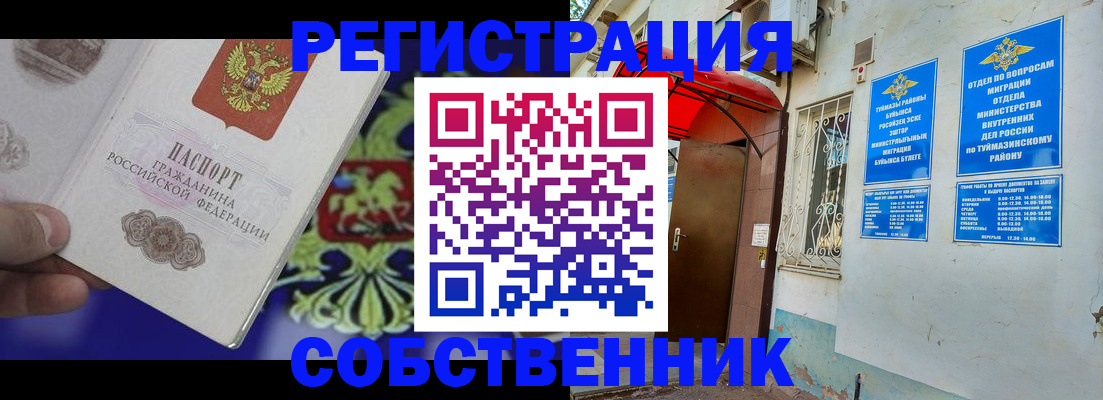 прописка паспорт в Пущино